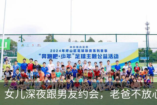 女儿深夜跟男友约会，老爸不放心让狗跟着，结果...困到爆的狗子：都几点了，真没功夫陪你们闹！